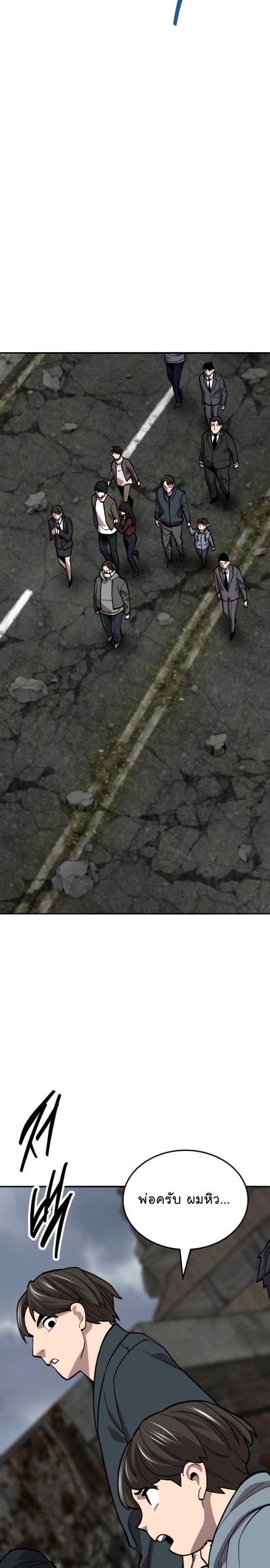 Limit Breaker ยอดคนเลเวลทะลุ ตอนที่ 130 แปลไทย