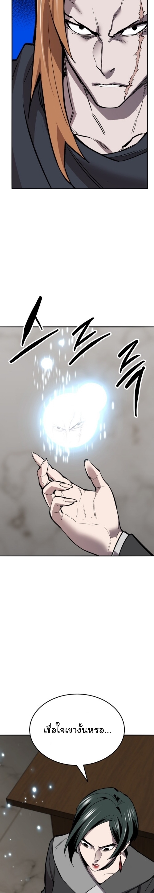 Limit Breaker ยอดคนเลเวลทะลุ ตอนที่ 130 แปลไทย