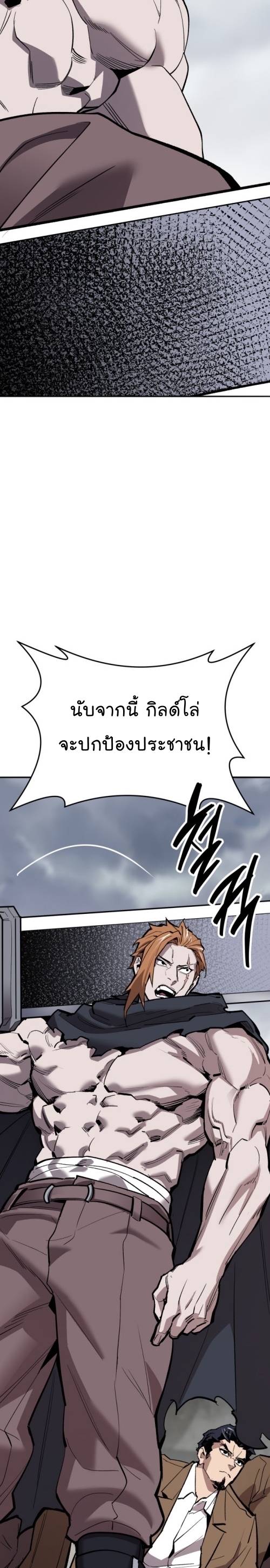 Limit Breaker ยอดคนเลเวลทะลุ ตอนที่ 130 แปลไทย