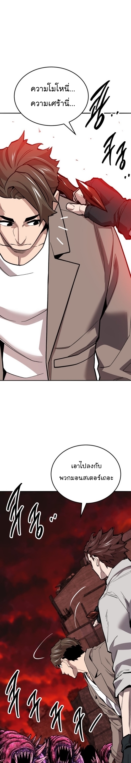 Limit Breaker ยอดคนเลเวลทะลุ ตอนที่ 130 แปลไทย