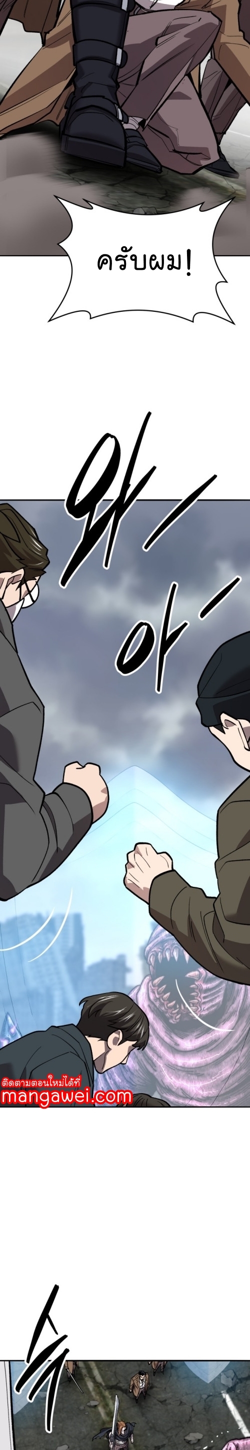 Limit Breaker ยอดคนเลเวลทะลุ ตอนที่ 130 แปลไทย