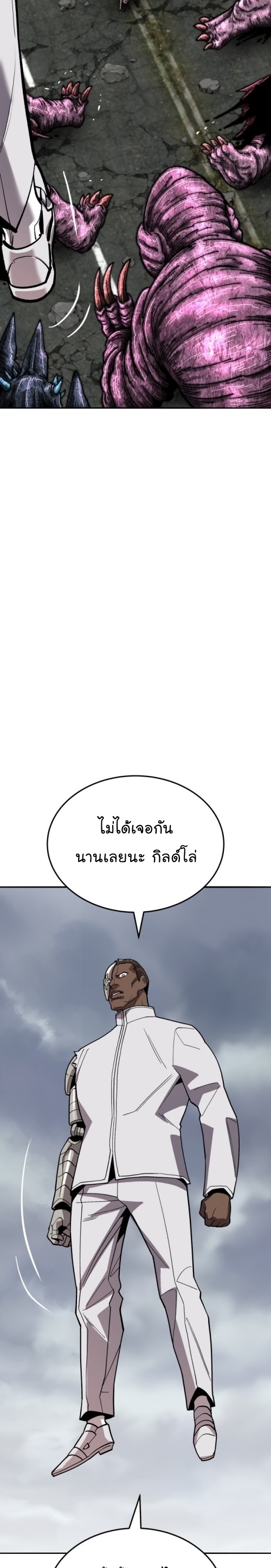 Limit Breaker ยอดคนเลเวลทะลุ ตอนที่ 130 แปลไทย