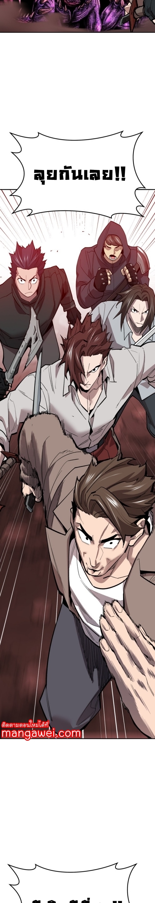 Limit Breaker ยอดคนเลเวลทะลุ ตอนที่ 130 แปลไทย