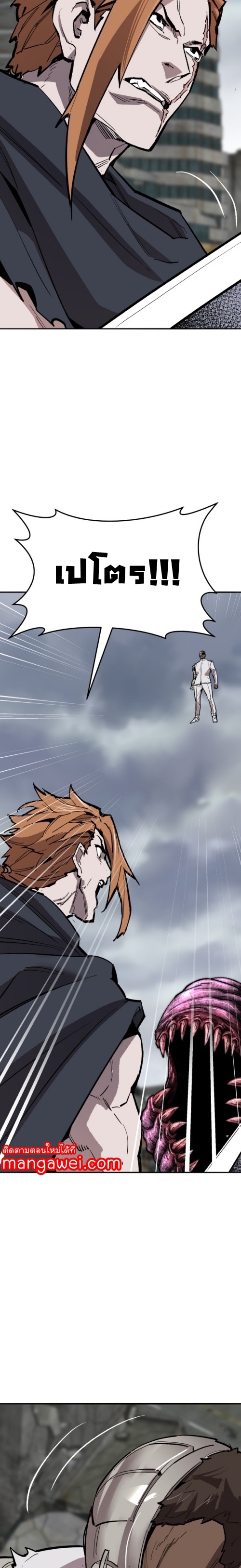 Limit Breaker ยอดคนเลเวลทะลุ ตอนที่ 130 แปลไทย