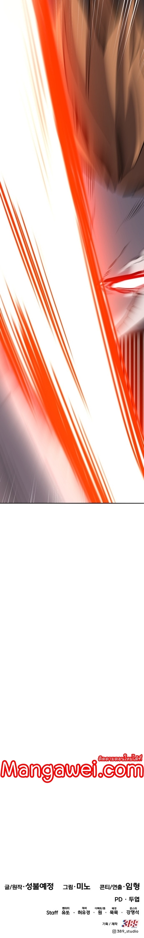 Limit Breaker ยอดคนเลเวลทะลุ ตอนที่ 130 แปลไทย