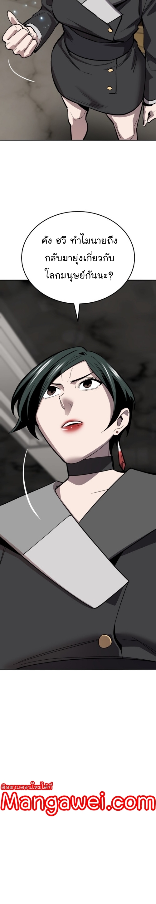 Limit Breaker ยอดคนเลเวลทะลุ ตอนที่ 130 แปลไทย