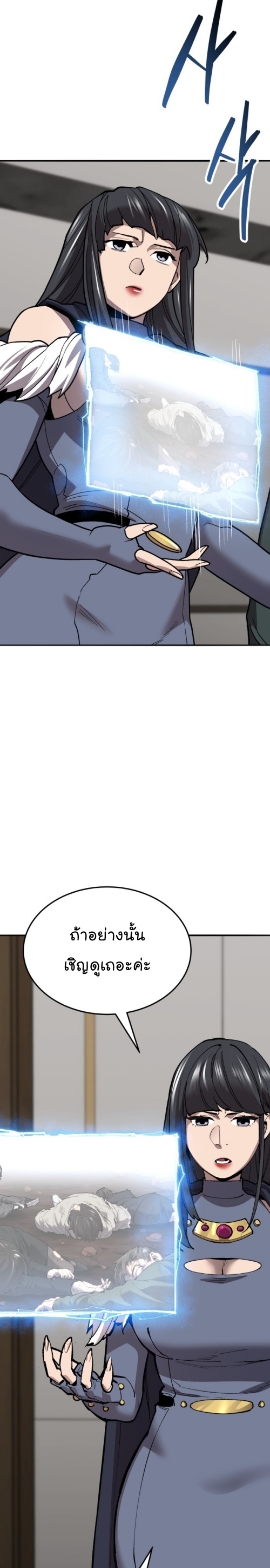 Limit Breaker ยอดคนเลเวลทะลุ ตอนที่ 130 แปลไทย