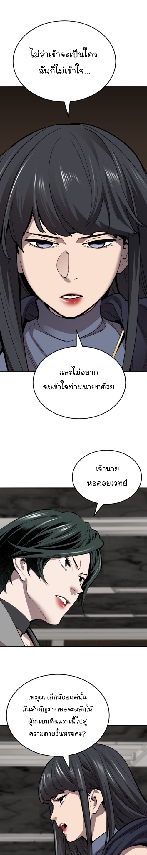 Limit Breaker ยอดคนเลเวลทะลุ ตอนที่ 130 แปลไทย
