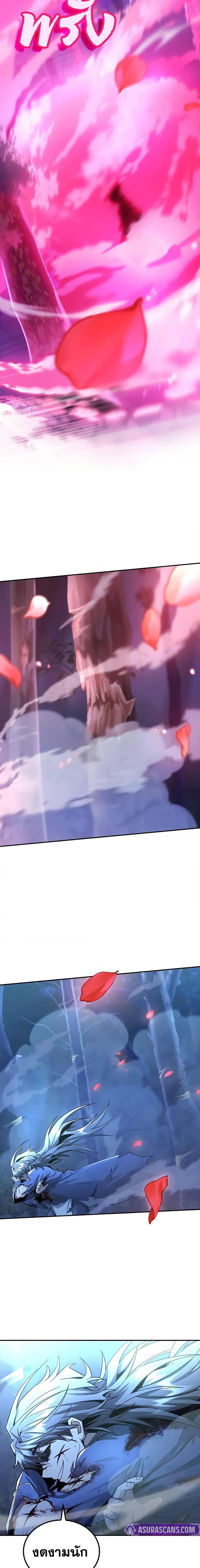 Mount Hua Sect’s Genius Phantom Swordsman ยอดอัจฉริยะนักดาบเงามายาแห่งฮวาซาน ตอนที่ 32 แปลไทย