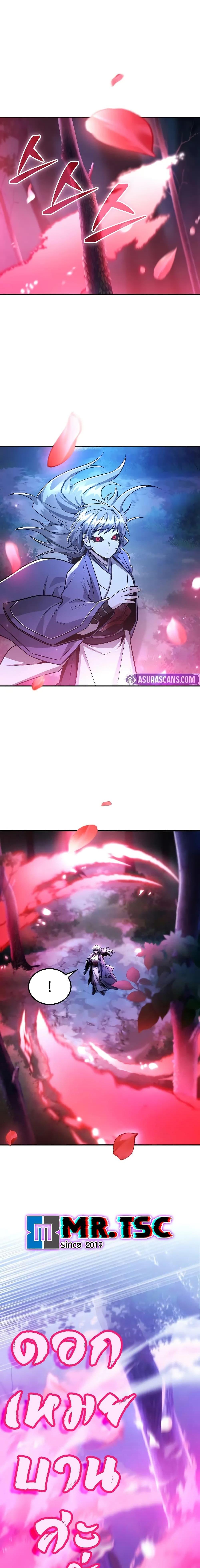 Mount Hua Sect’s Genius Phantom Swordsman ยอดอัจฉริยะนักดาบเงามายาแห่งฮวาซาน ตอนที่ 32 แปลไทย