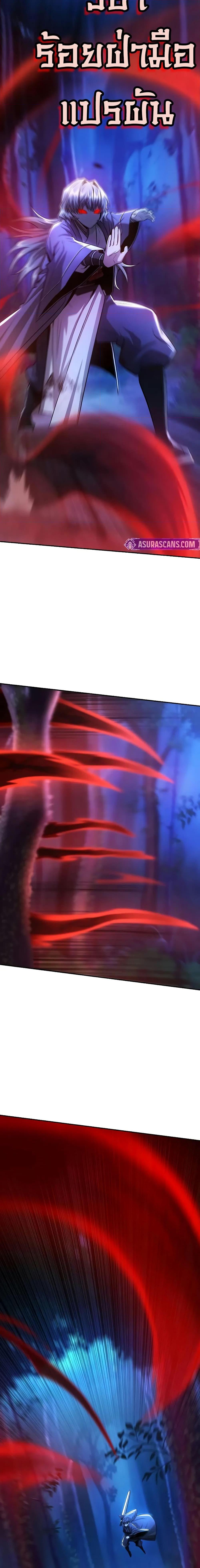 Mount Hua Sect’s Genius Phantom Swordsman ยอดอัจฉริยะนักดาบเงามายาแห่งฮวาซาน ตอนที่ 32 แปลไทย