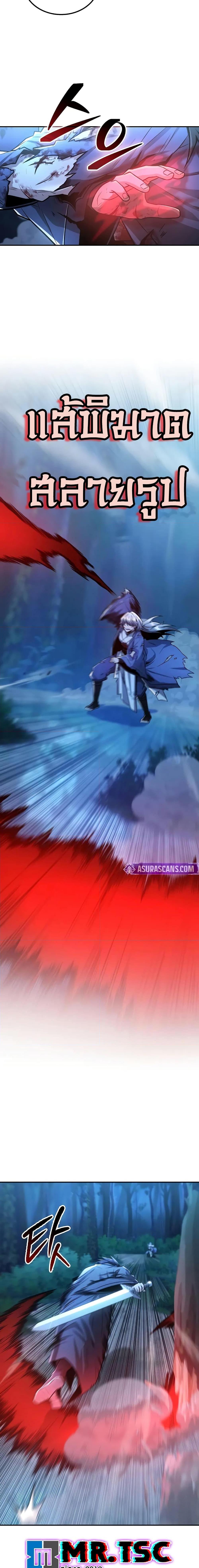 Mount Hua Sect’s Genius Phantom Swordsman ยอดอัจฉริยะนักดาบเงามายาแห่งฮวาซาน ตอนที่ 32 แปลไทย