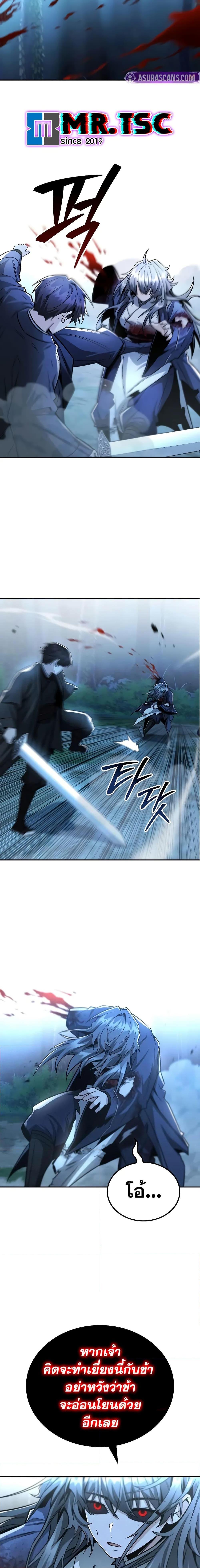 Mount Hua Sect’s Genius Phantom Swordsman ยอดอัจฉริยะนักดาบเงามายาแห่งฮวาซาน ตอนที่ 32 แปลไทย