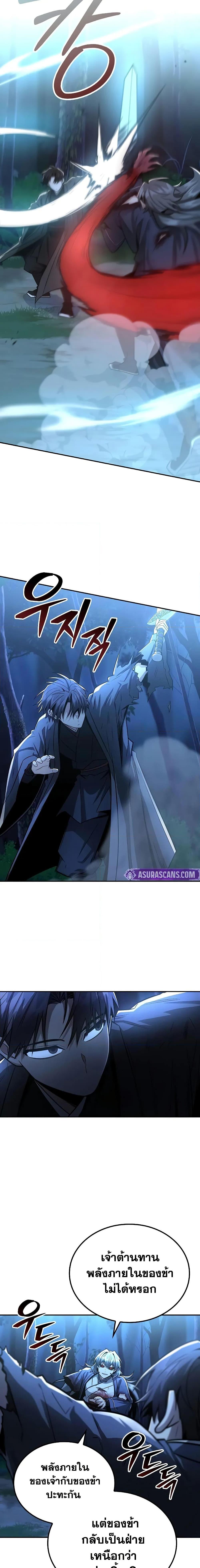 Mount Hua Sect’s Genius Phantom Swordsman ยอดอัจฉริยะนักดาบเงามายาแห่งฮวาซาน ตอนที่ 32 แปลไทย