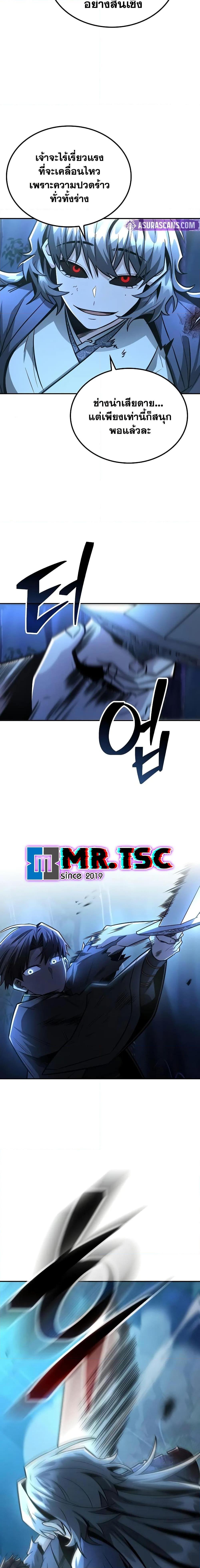 Mount Hua Sect’s Genius Phantom Swordsman ยอดอัจฉริยะนักดาบเงามายาแห่งฮวาซาน ตอนที่ 32 แปลไทย