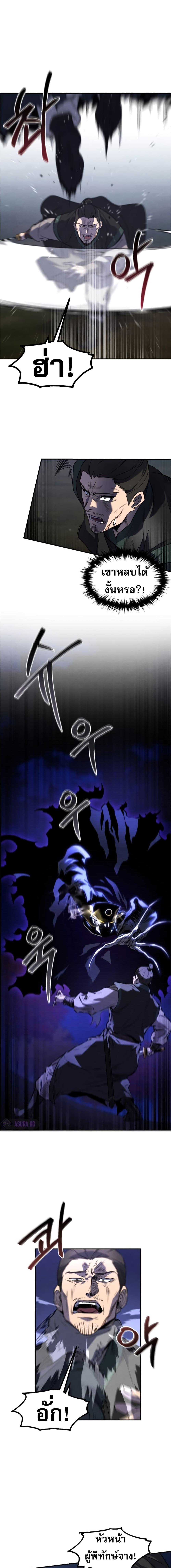 Reincarnated Escort Warrior กลับชาติมาเกิดเป็นผู้คุ้มกัน ตอนที่ 27 แปลไทย