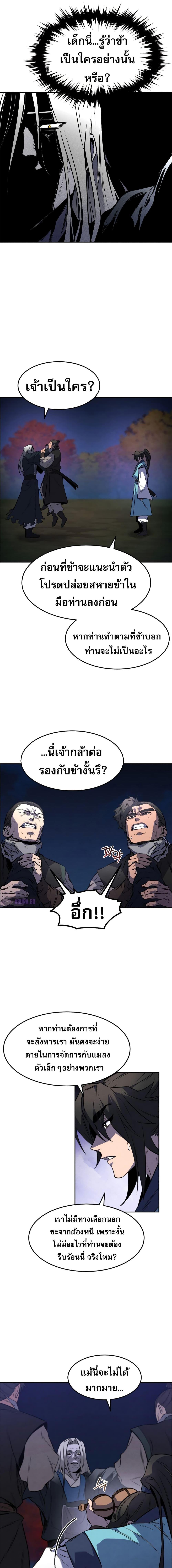 Reincarnated Escort Warrior กลับชาติมาเกิดเป็นผู้คุ้มกัน ตอนที่ 27 แปลไทย