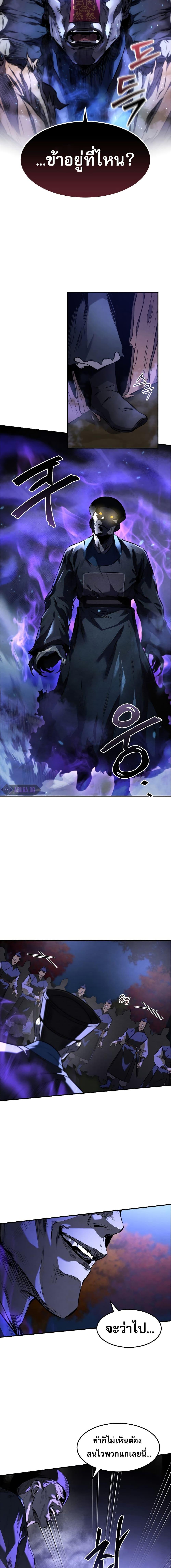 Reincarnated Escort Warrior กลับชาติมาเกิดเป็นผู้คุ้มกัน ตอนที่ 27 แปลไทย