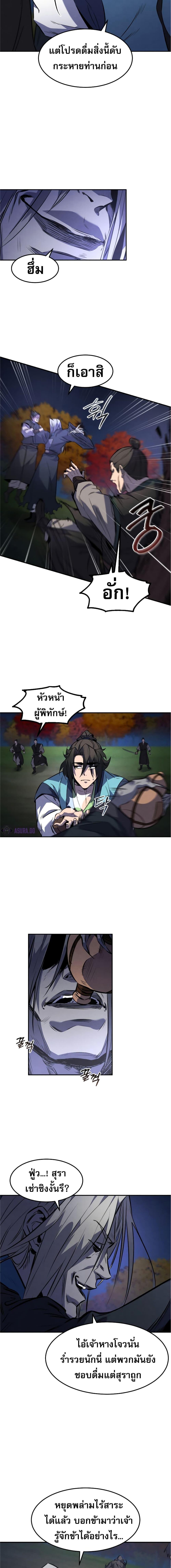 Reincarnated Escort Warrior กลับชาติมาเกิดเป็นผู้คุ้มกัน ตอนที่ 27 แปลไทย