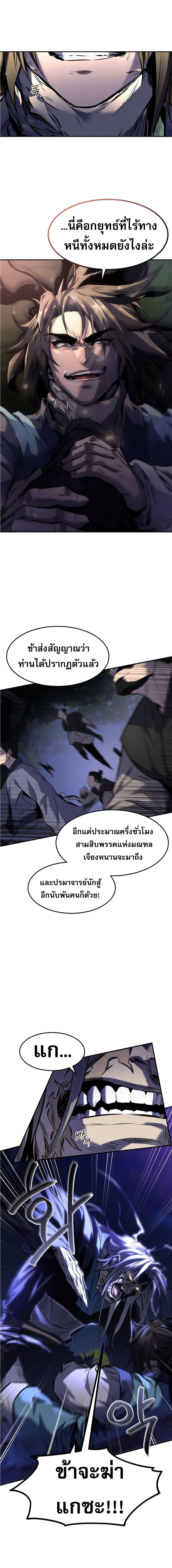 Reincarnated Escort Warrior กลับชาติมาเกิดเป็นผู้คุ้มกัน ตอนที่ 27 แปลไทย
