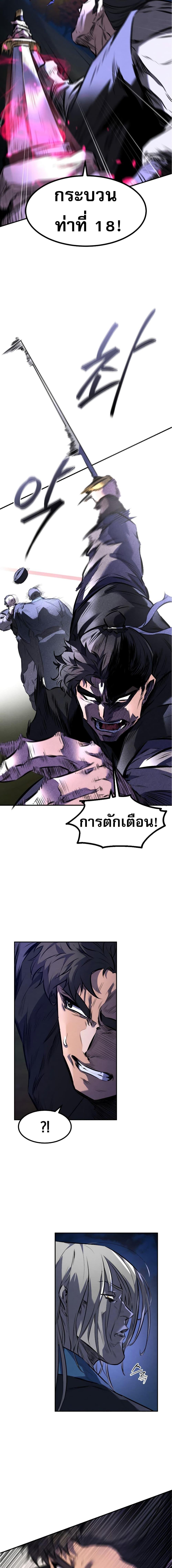 Reincarnated Escort Warrior กลับชาติมาเกิดเป็นผู้คุ้มกัน ตอนที่ 27 แปลไทย