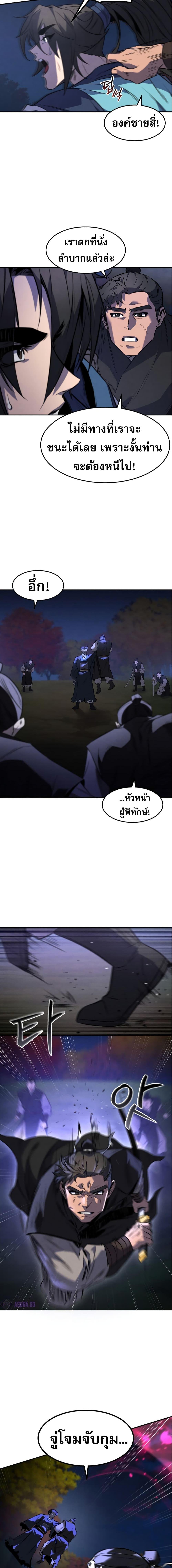 Reincarnated Escort Warrior กลับชาติมาเกิดเป็นผู้คุ้มกัน ตอนที่ 27 แปลไทย