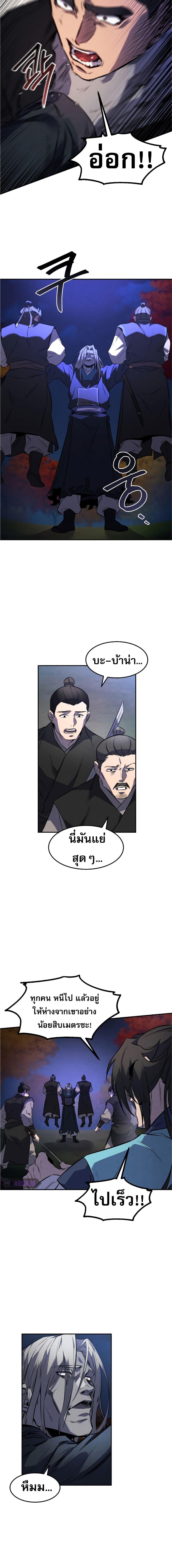 Reincarnated Escort Warrior กลับชาติมาเกิดเป็นผู้คุ้มกัน ตอนที่ 27 แปลไทย