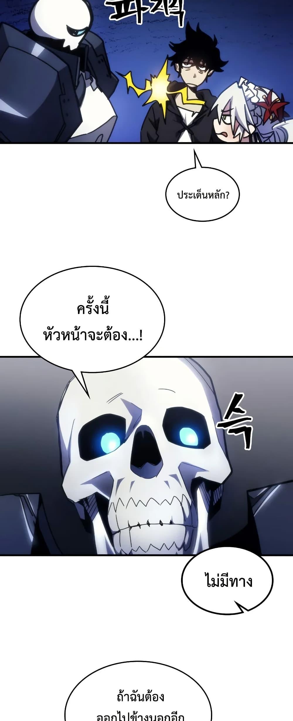 Mr Devourer Please Act Like a Final Boss ทำตัวให้สมกับเป็นมอนสเตอร์บอสหน่อยสิ คุณสวอลโลว์! ตอนที่ 65 แปลไทย