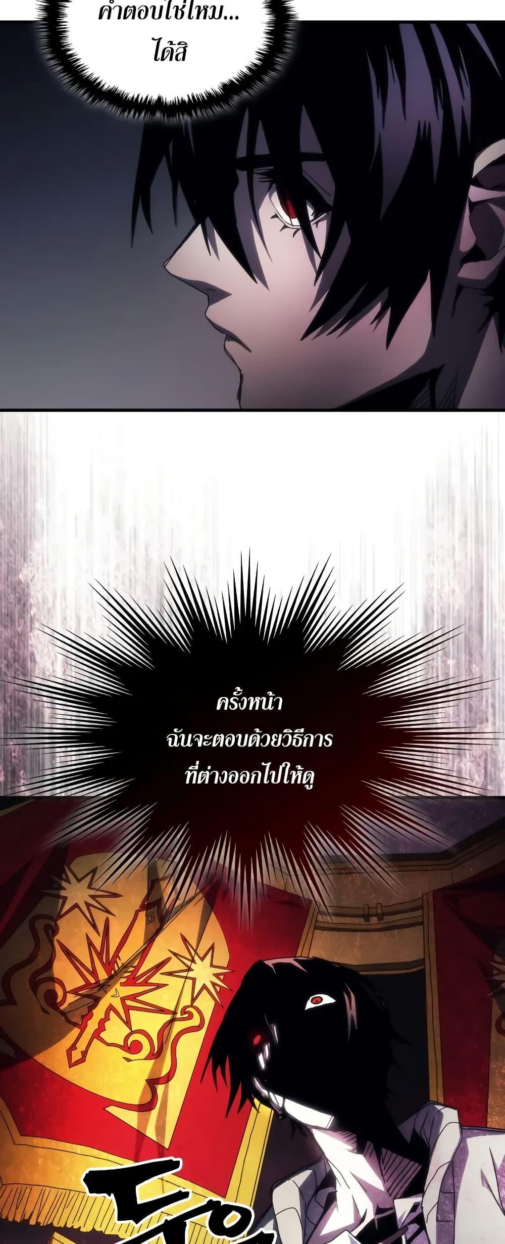 Mr Devourer Please Act Like a Final Boss ทำตัวให้สมกับเป็นมอนสเตอร์บอสหน่อยสิ คุณสวอลโลว์! ตอนที่ 65 แปลไทย