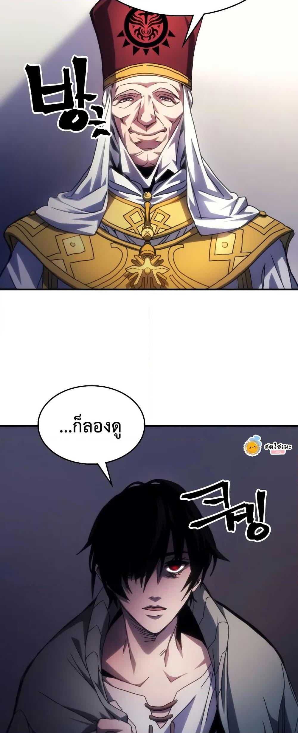 Mr Devourer Please Act Like a Final Boss ทำตัวให้สมกับเป็นมอนสเตอร์บอสหน่อยสิ คุณสวอลโลว์! ตอนที่ 65 แปลไทย