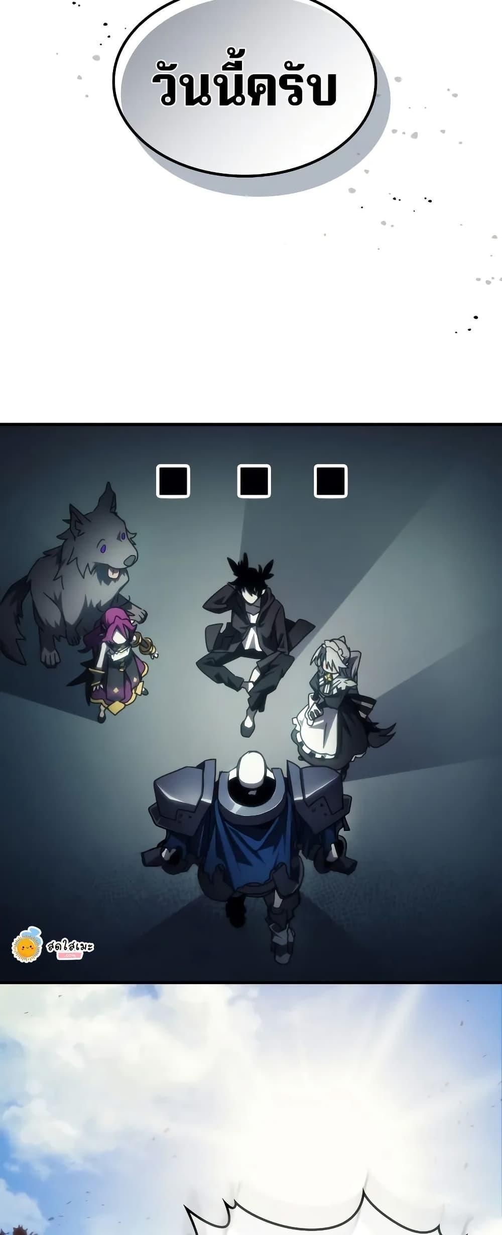 Mr Devourer Please Act Like a Final Boss ทำตัวให้สมกับเป็นมอนสเตอร์บอสหน่อยสิ คุณสวอลโลว์! ตอนที่ 65 แปลไทย