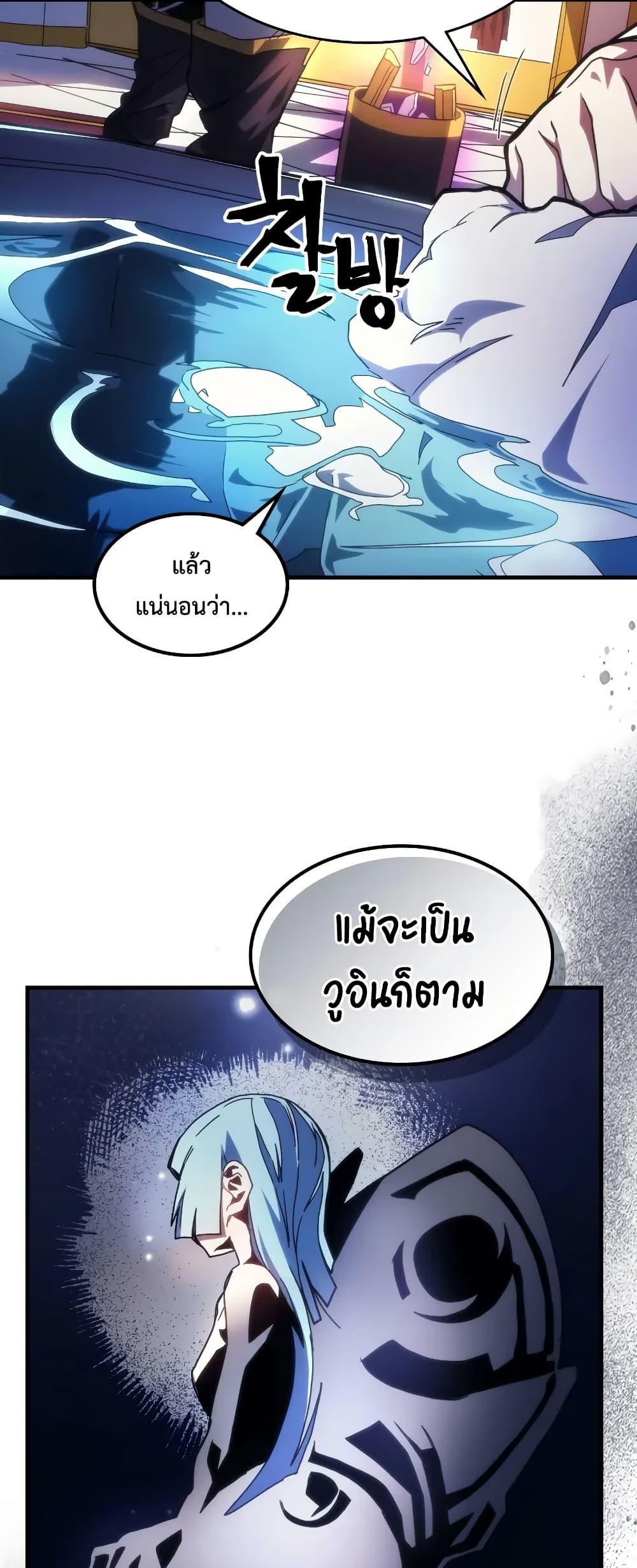 Mr Devourer Please Act Like a Final Boss ทำตัวให้สมกับเป็นมอนสเตอร์บอสหน่อยสิ คุณสวอลโลว์! ตอนที่ 65 แปลไทย