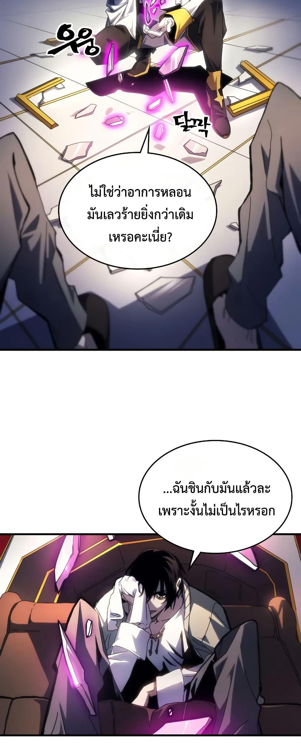 Mr Devourer Please Act Like a Final Boss ทำตัวให้สมกับเป็นมอนสเตอร์บอสหน่อยสิ คุณสวอลโลว์! ตอนที่ 65 แปลไทย