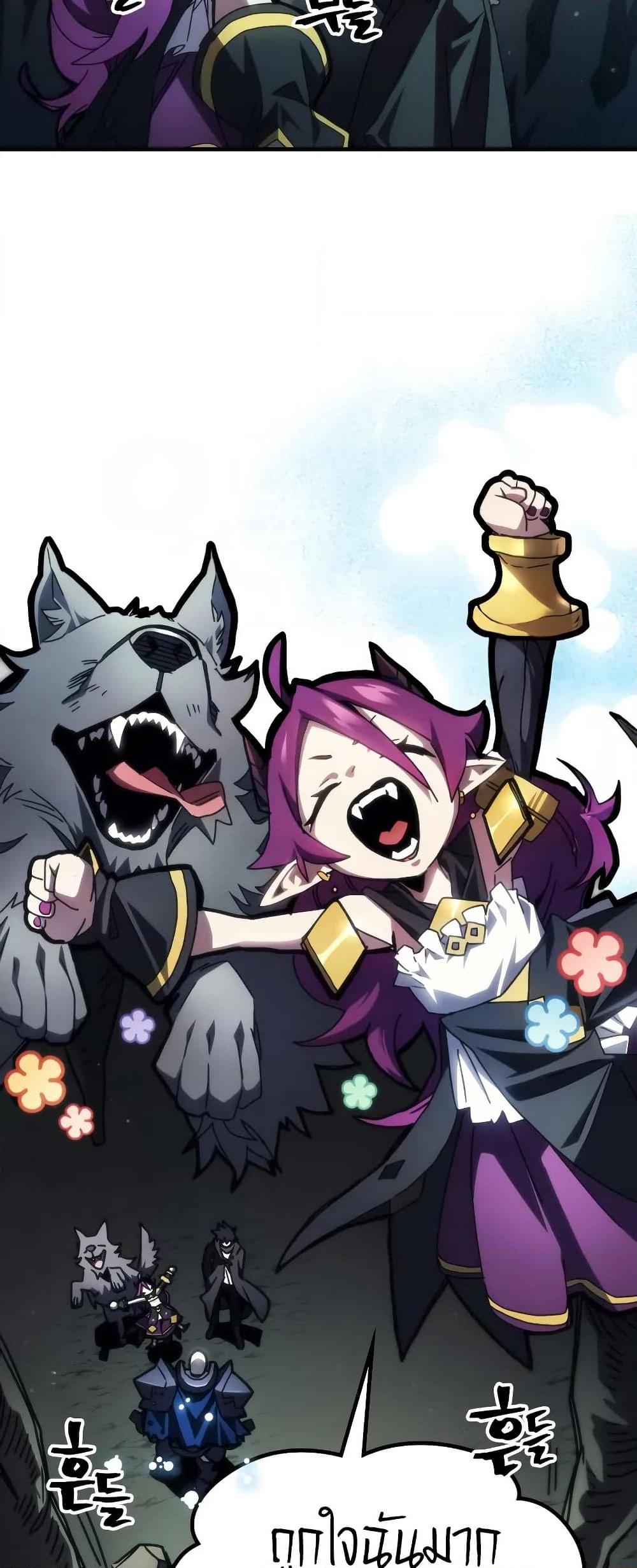 Mr Devourer Please Act Like a Final Boss ทำตัวให้สมกับเป็นมอนสเตอร์บอสหน่อยสิ คุณสวอลโลว์! ตอนที่ 65 แปลไทย