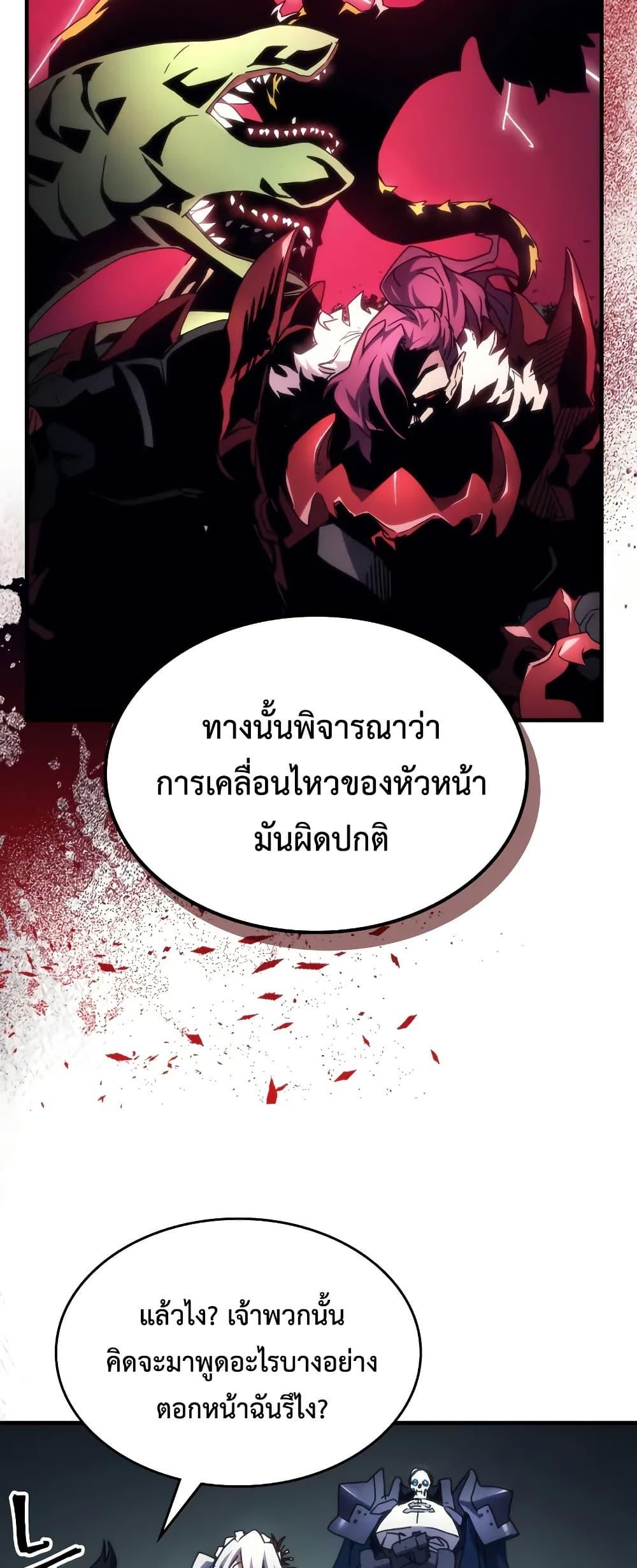 Mr Devourer Please Act Like a Final Boss ทำตัวให้สมกับเป็นมอนสเตอร์บอสหน่อยสิ คุณสวอลโลว์! ตอนที่ 65 แปลไทย