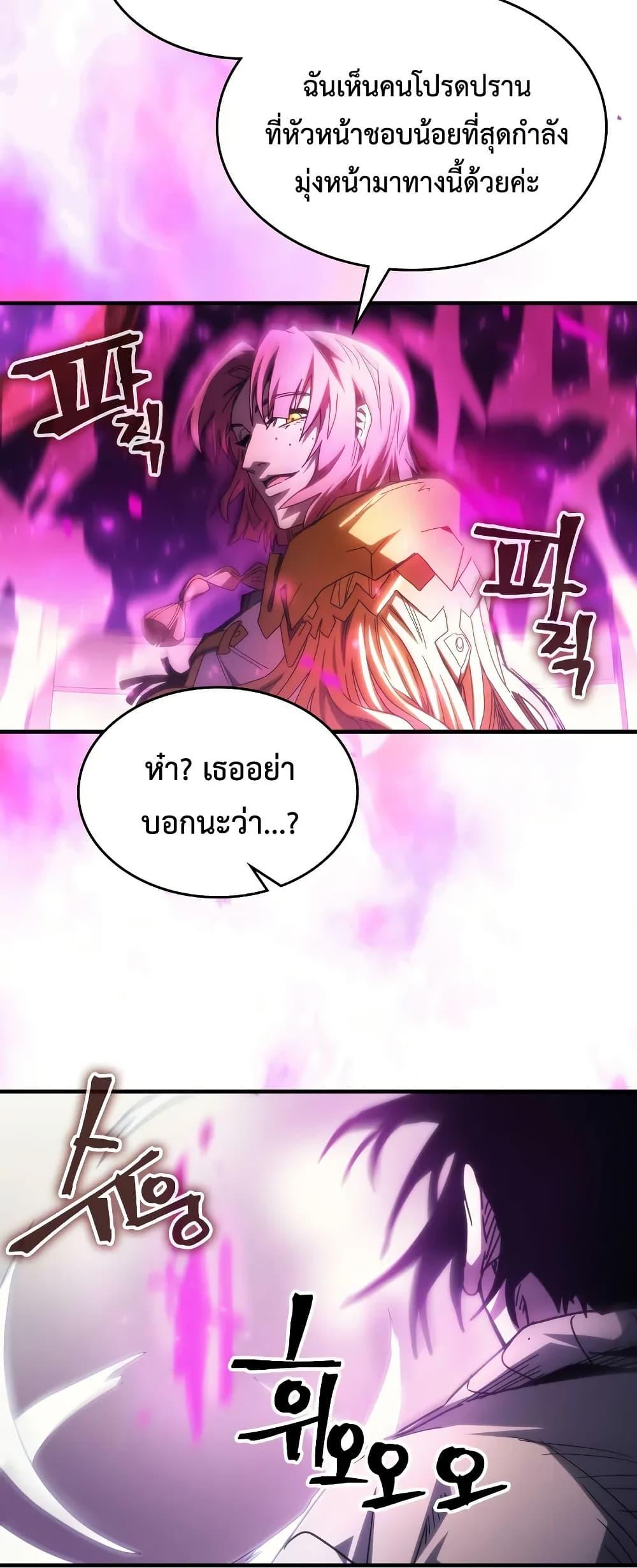 Mr Devourer Please Act Like a Final Boss ทำตัวให้สมกับเป็นมอนสเตอร์บอสหน่อยสิ คุณสวอลโลว์! ตอนที่ 65 แปลไทย