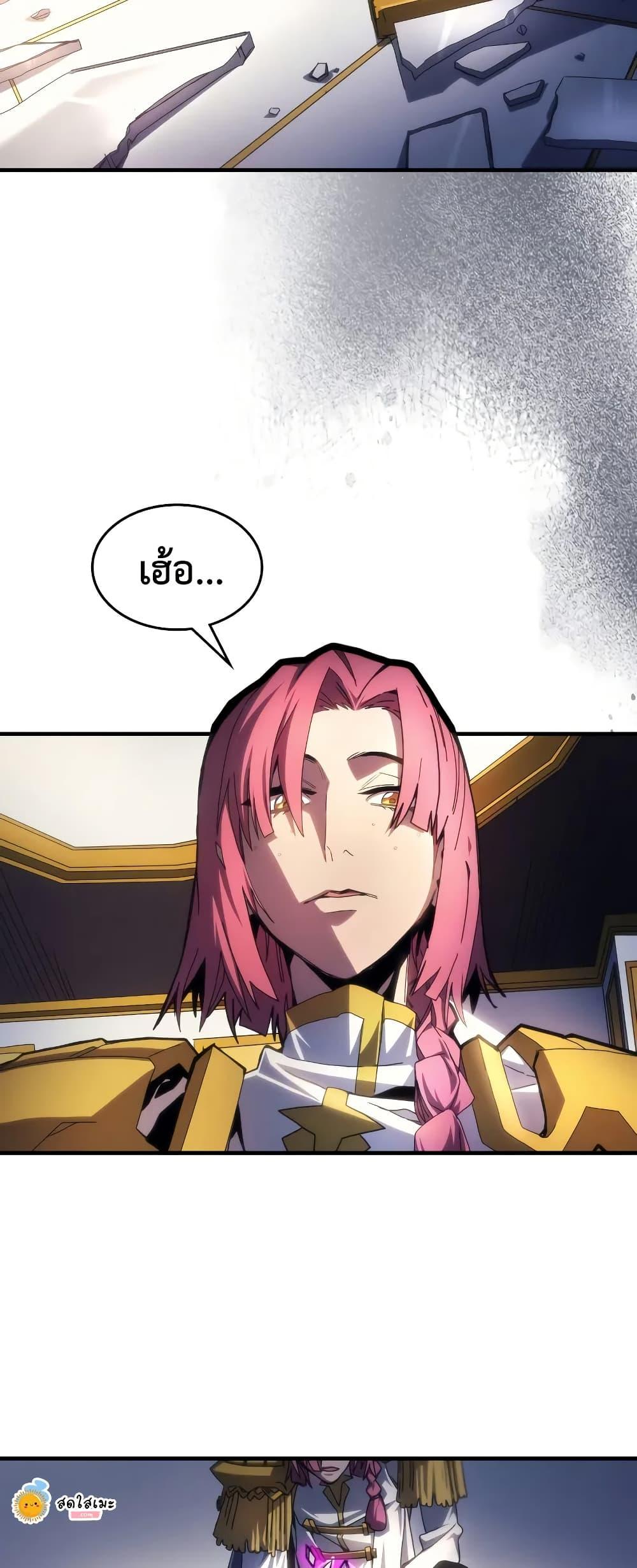 Mr Devourer Please Act Like a Final Boss ทำตัวให้สมกับเป็นมอนสเตอร์บอสหน่อยสิ คุณสวอลโลว์! ตอนที่ 65 แปลไทย