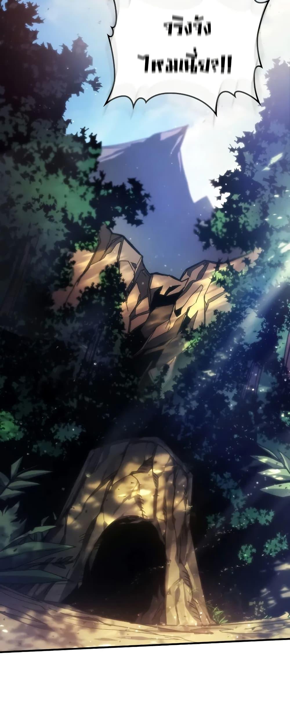 Mr Devourer Please Act Like a Final Boss ทำตัวให้สมกับเป็นมอนสเตอร์บอสหน่อยสิ คุณสวอลโลว์! ตอนที่ 65 แปลไทย