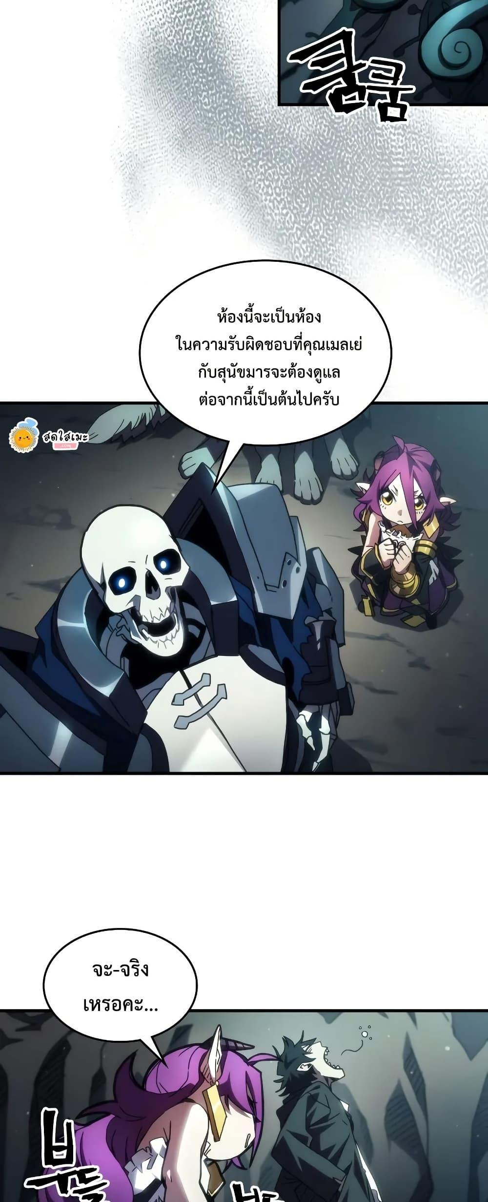 Mr Devourer Please Act Like a Final Boss ทำตัวให้สมกับเป็นมอนสเตอร์บอสหน่อยสิ คุณสวอลโลว์! ตอนที่ 65 แปลไทย