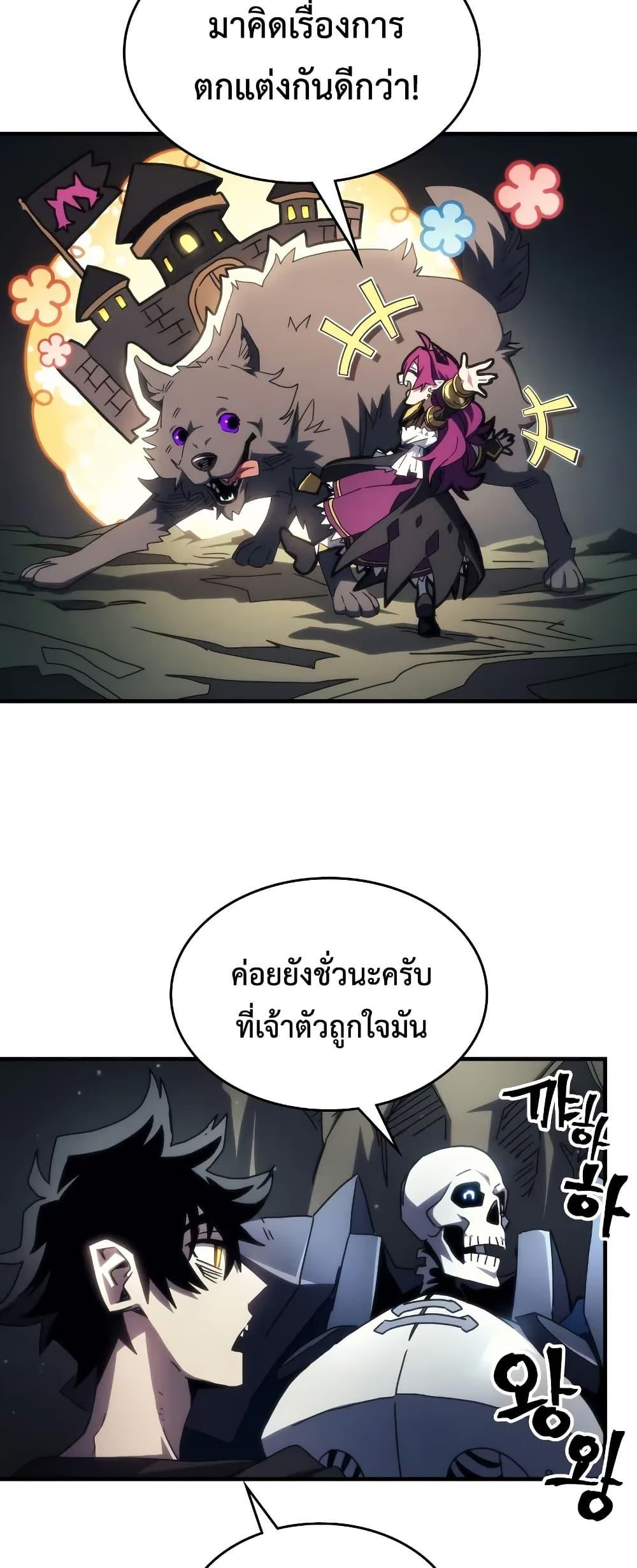 Mr Devourer Please Act Like a Final Boss ทำตัวให้สมกับเป็นมอนสเตอร์บอสหน่อยสิ คุณสวอลโลว์! ตอนที่ 65 แปลไทย