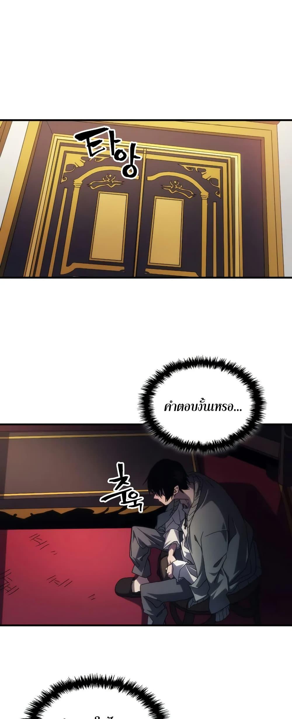 Mr Devourer Please Act Like a Final Boss ทำตัวให้สมกับเป็นมอนสเตอร์บอสหน่อยสิ คุณสวอลโลว์! ตอนที่ 65 แปลไทย