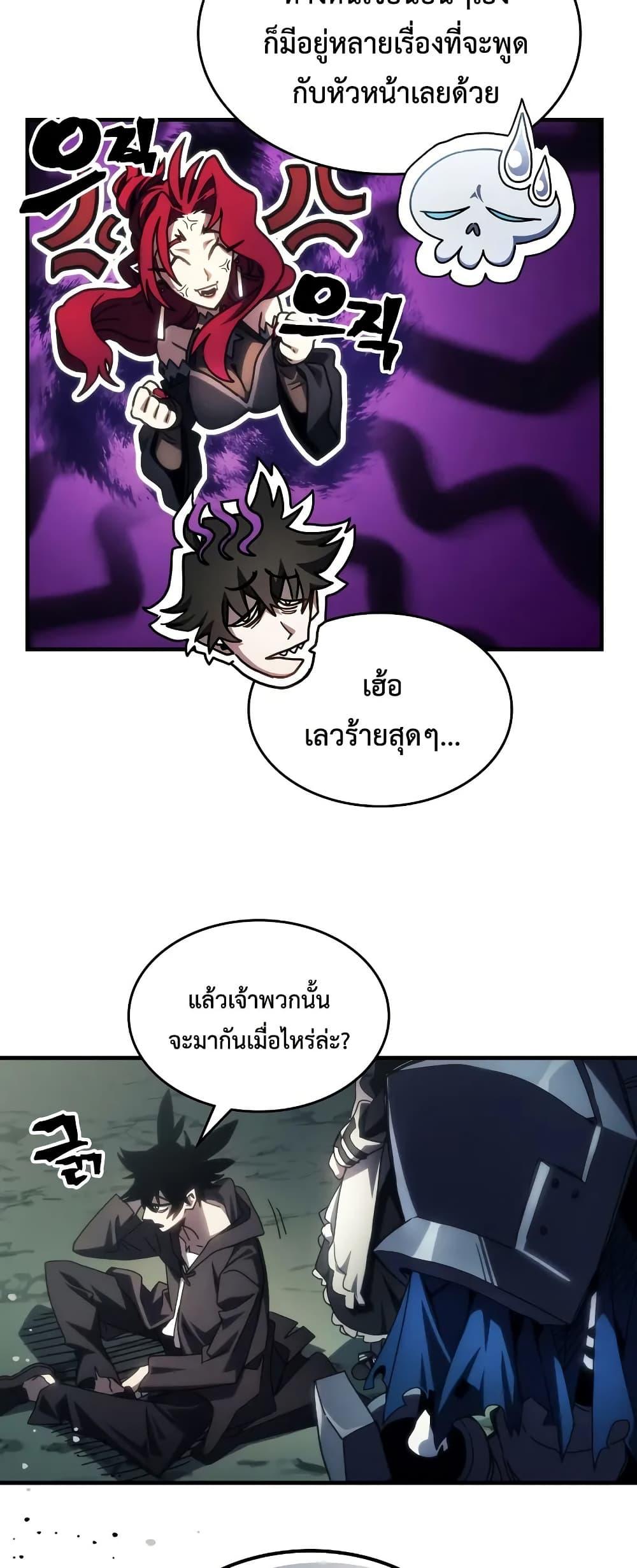 Mr Devourer Please Act Like a Final Boss ทำตัวให้สมกับเป็นมอนสเตอร์บอสหน่อยสิ คุณสวอลโลว์! ตอนที่ 65 แปลไทย