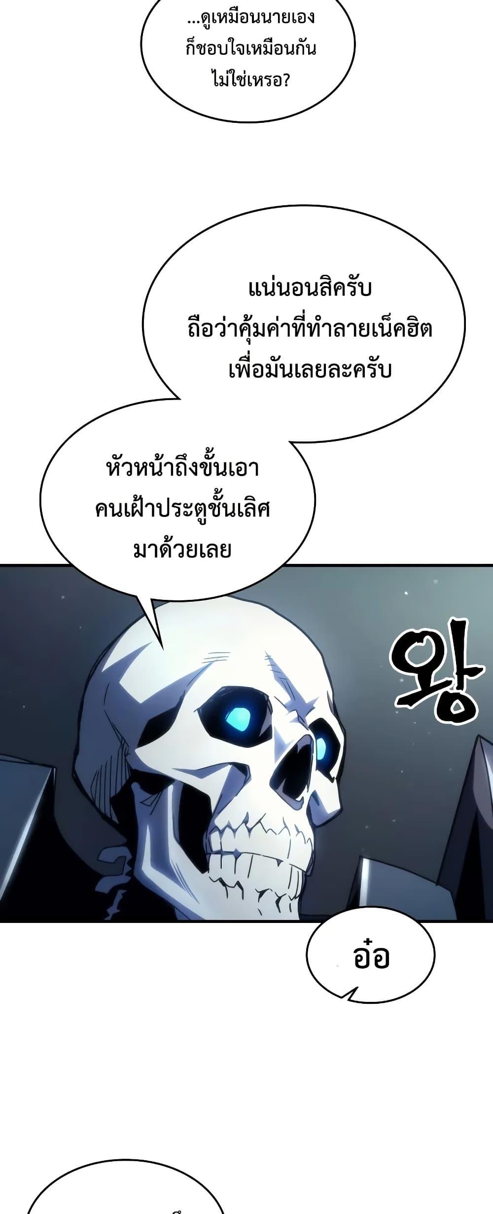 Mr Devourer Please Act Like a Final Boss ทำตัวให้สมกับเป็นมอนสเตอร์บอสหน่อยสิ คุณสวอลโลว์! ตอนที่ 65 แปลไทย