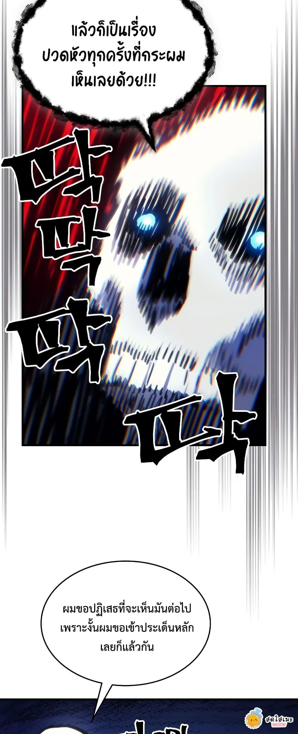 Mr Devourer Please Act Like a Final Boss ทำตัวให้สมกับเป็นมอนสเตอร์บอสหน่อยสิ คุณสวอลโลว์! ตอนที่ 65 แปลไทย