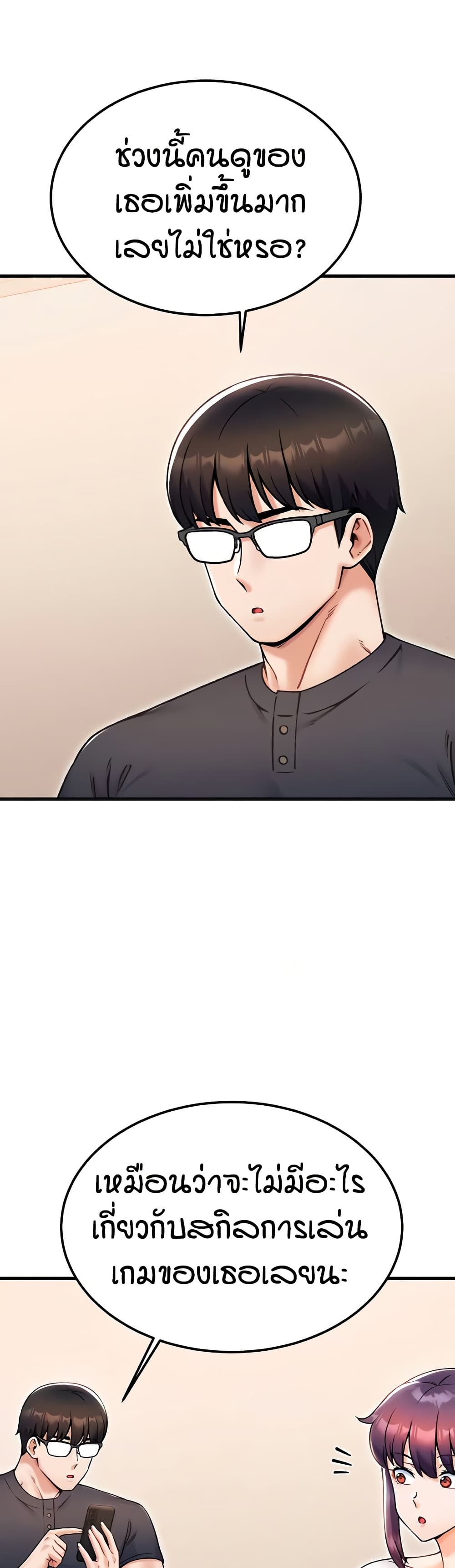 Kangcheol's Bosses - ตอนที่ 27