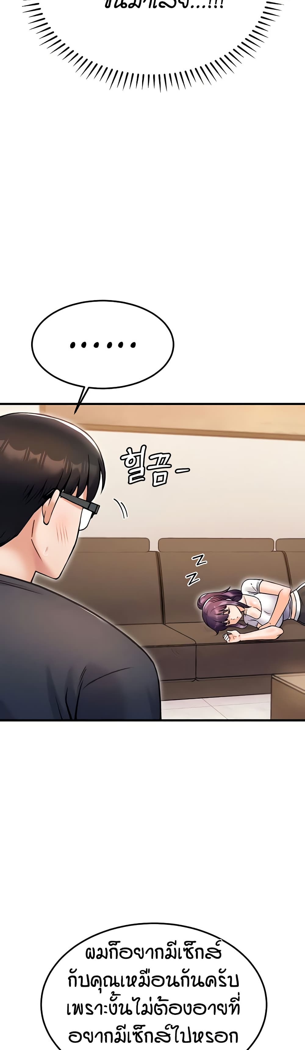 Kangcheol's Bosses - ตอนที่ 27