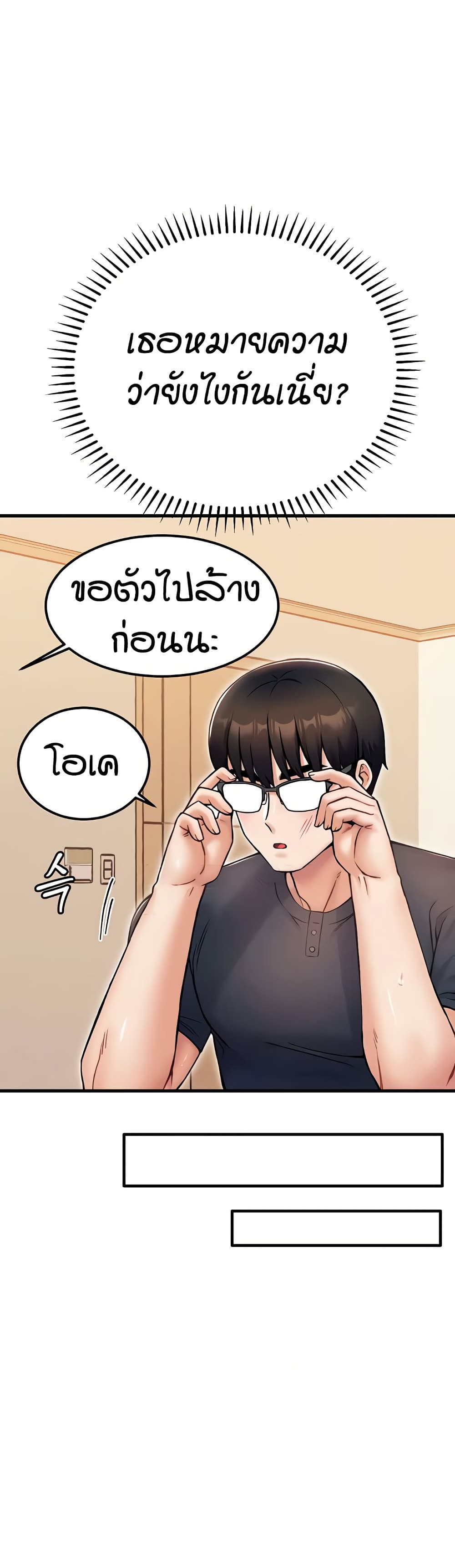 Kangcheol's Bosses - ตอนที่ 27