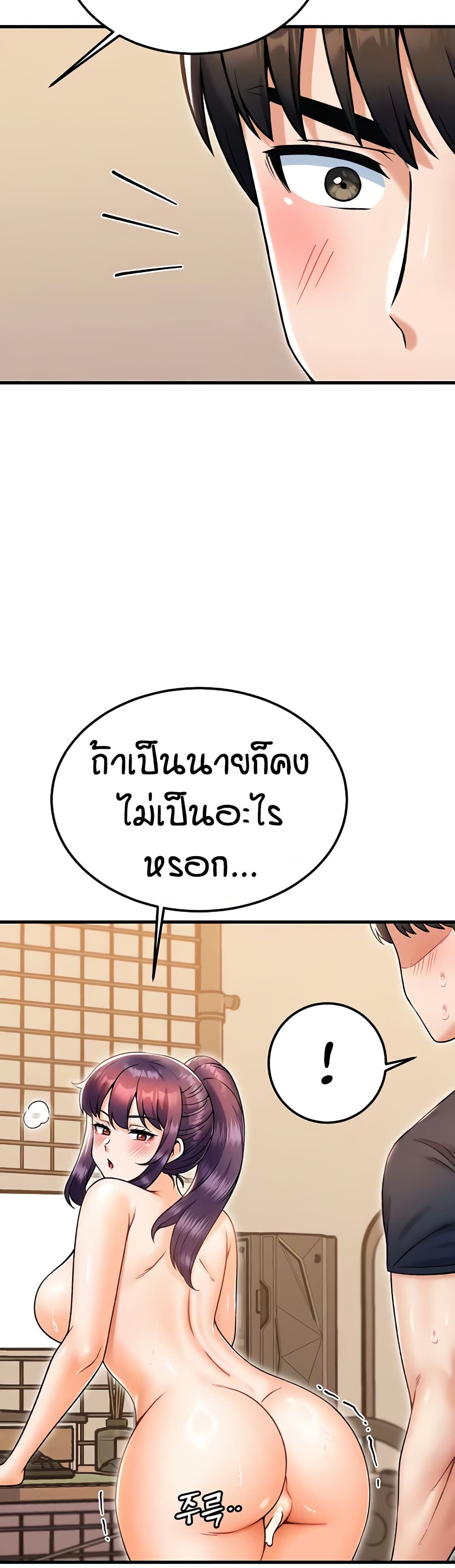 Kangcheol's Bosses - ตอนที่ 27