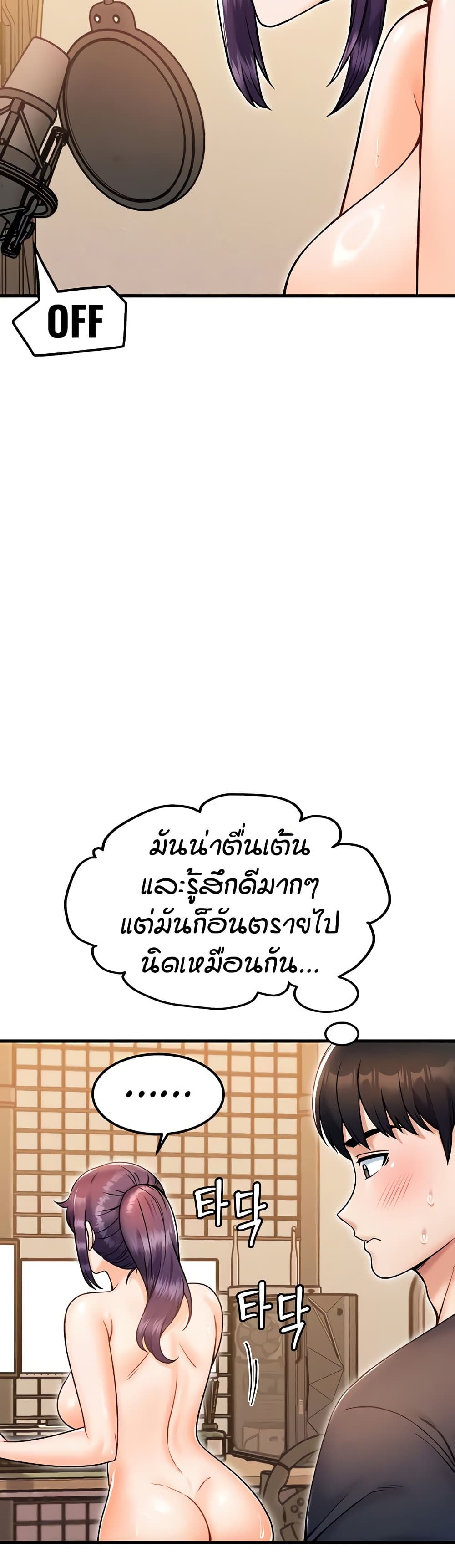 Kangcheol's Bosses - ตอนที่ 27