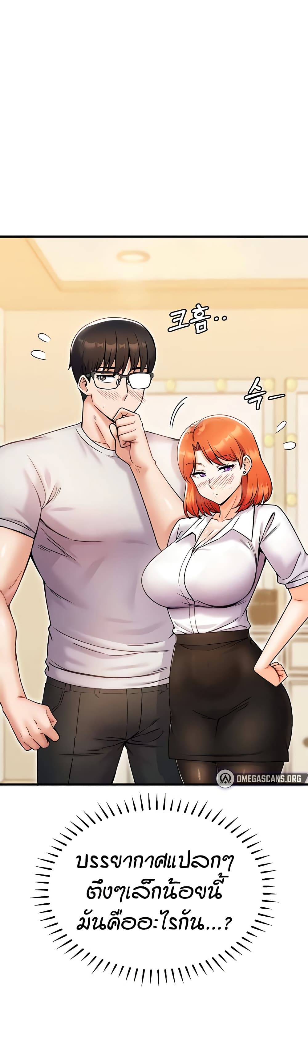 Kangcheol's Bosses - ตอนที่ 27